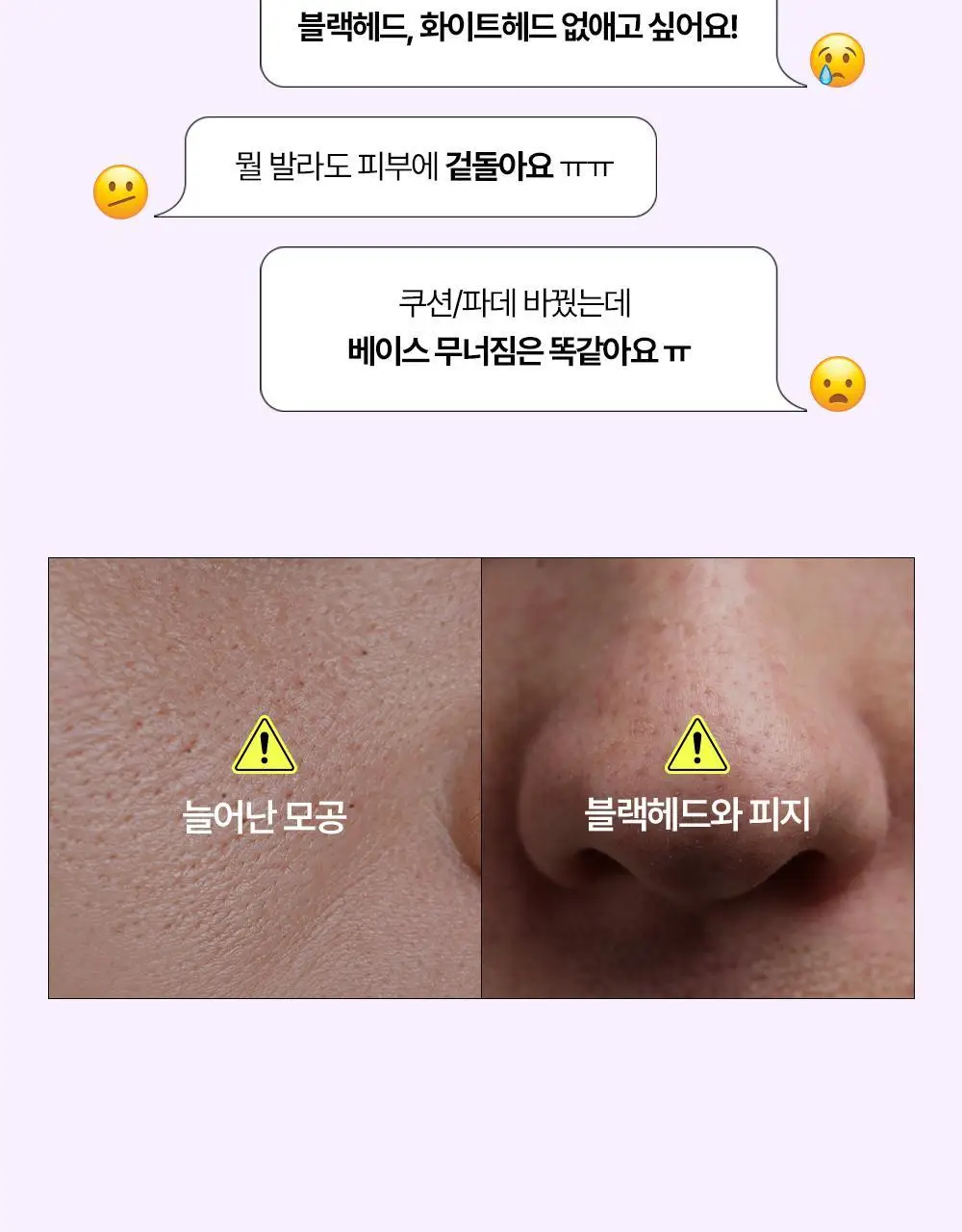 [피지쓱싹] 해서린 포어 멜팅 와이드 슈링코팩 4매 상세페이지 5